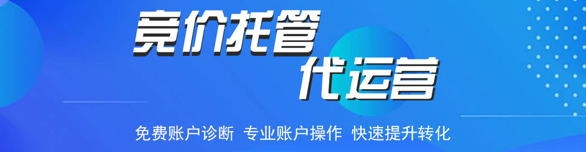 惠山信息流竞价